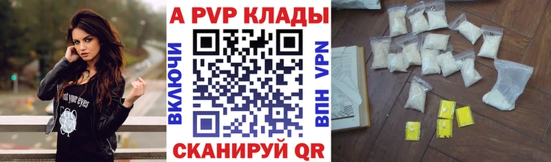 А ПВП Crystall Чаплыгин