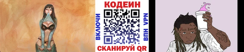 Кодеиновый сироп Lean Purple Drank  площадка официальный сайт  Чаплыгин 