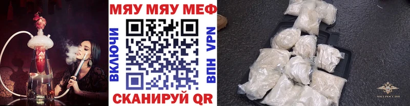 МЯУ-МЯУ VHQ  Чаплыгин 