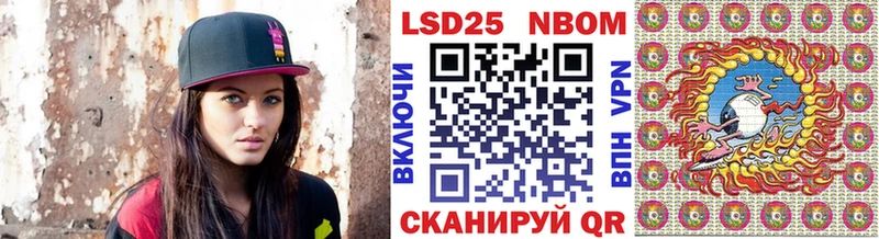 Марки NBOMe 1,8мг  Чаплыгин 
